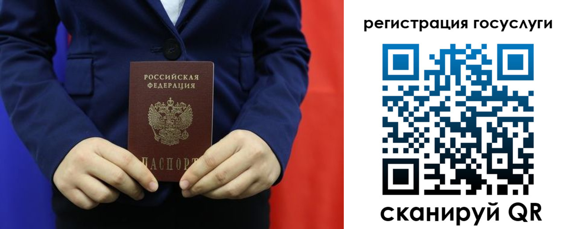 купить прописку в Жуковском